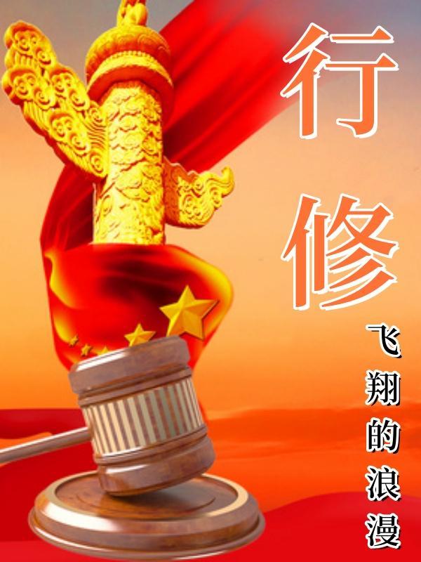 行修于内者无位而不怍翻译