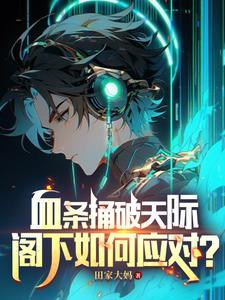 网游开局获得神级天赋卡