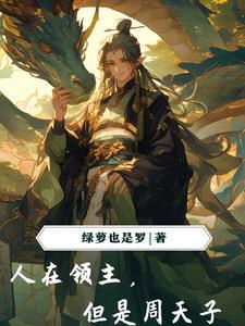 我为天子当成此车盖